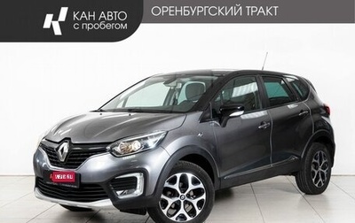 Renault Kaptur I рестайлинг, 2016 год, 1 228 000 рублей, 1 фотография