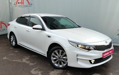 KIA Optima IV рестайлинг, 2018 год, 1 999 000 рублей, 1 фотография
