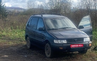 Mitsubishi Space Runner II, 1997 год, 149 000 рублей, 1 фотография