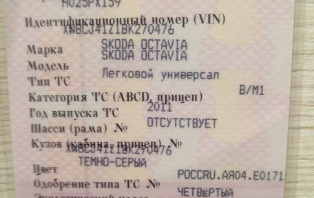 Skoda Octavia, 2011 год, 449 999 рублей, 16 фотография