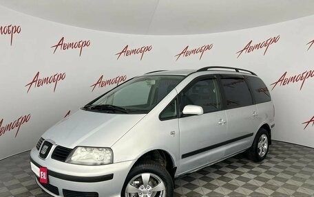 SEAT Alhambra II рестайлинг, 2001 год, 285 000 рублей, 1 фотография