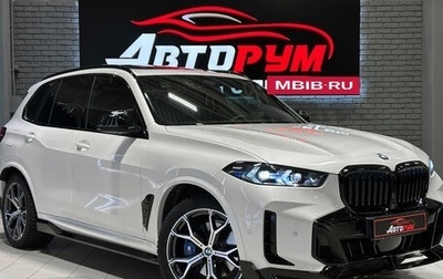 BMW X5, 2026 год, 15 000 000 рублей, 1 фотография