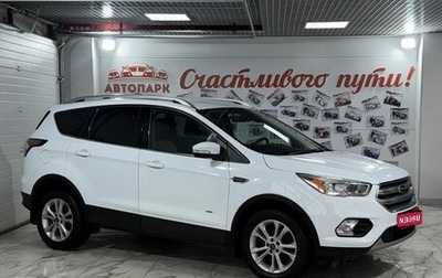 Ford Kuga III, 2017 год, 1 499 000 рублей, 1 фотография