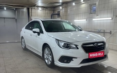 Subaru Legacy VII, 2018 год, 2 000 000 рублей, 1 фотография