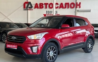 Hyundai Creta I рестайлинг, 2019 год, 1 795 000 рублей, 1 фотография