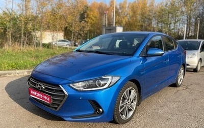 Hyundai Elantra VI, 2016 год, 1 490 000 рублей, 1 фотография