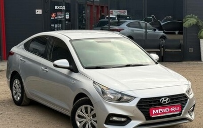 Hyundai Solaris II рестайлинг, 2017 год, 1 279 900 рублей, 1 фотография
