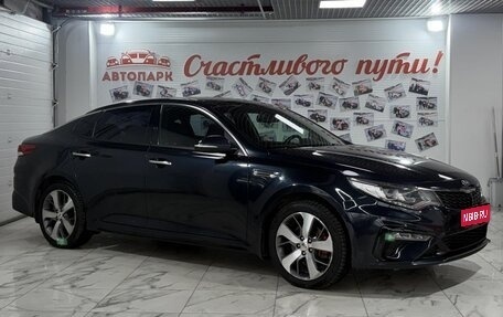 KIA Optima IV рестайлинг, 2018 год, 2 229 000 рублей, 1 фотография