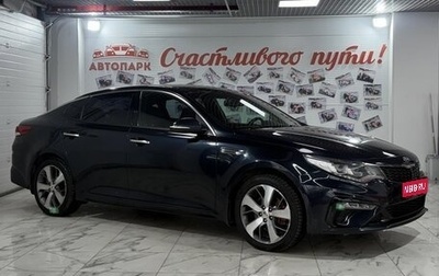 KIA Optima IV рестайлинг, 2018 год, 2 229 000 рублей, 1 фотография