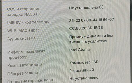 Tesla Model 3 I, 2019 год, 2 500 000 рублей, 13 фотография
