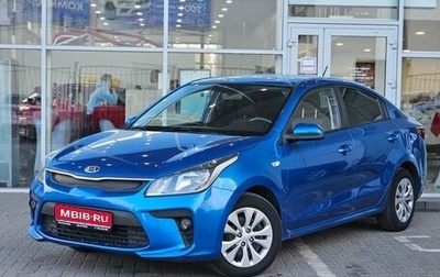 KIA Rio IV, 2019 год, 1 379 000 рублей, 1 фотография