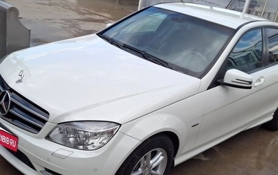 Mercedes-Benz C-Класс, 2010 год, 1 200 000 рублей, 1 фотография