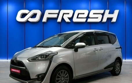 Toyota Sienta II, 2016 год, 1 250 000 рублей, 1 фотография