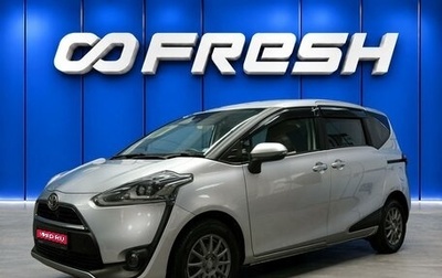 Toyota Sienta II, 2016 год, 1 250 000 рублей, 1 фотография