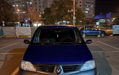 Renault Logan I, 2009 год, 270 000 рублей, 1 фотография