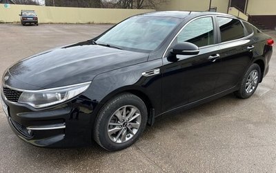 KIA Optima IV рестайлинг, 2017 год, 1 420 000 рублей, 1 фотография