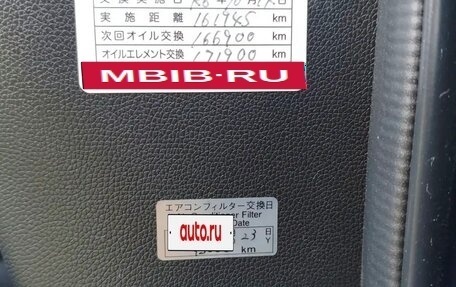 Honda Stepwgn IV рестайлинг, 2016 год, 1 930 000 рублей, 30 фотография