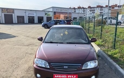 KIA Spectra II (LD), 2007 год, 320 000 рублей, 1 фотография