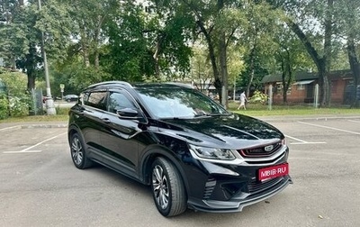Geely Coolray I, 2021 год, 1 700 000 рублей, 1 фотография