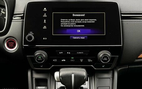 Honda CR-V IV рестайлинг, 2017 год, 2 520 000 рублей, 18 фотография