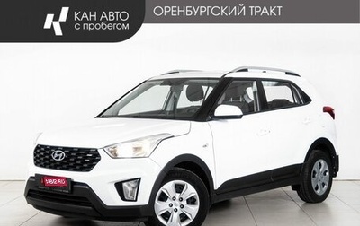 Hyundai Creta I рестайлинг, 2021 год, 1 988 000 рублей, 1 фотография