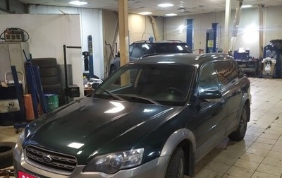 Subaru Outback III рестайлинг, 2005 год, 510 000 рублей, 1 фотография