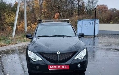 SsangYong Actyon II рестайлинг, 2010 год, 565 000 рублей, 1 фотография
