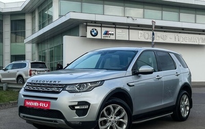 Land Rover Discovery Sport I рестайлинг, 2016 год, 2 197 000 рублей, 1 фотография