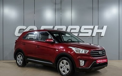 Hyundai Creta I рестайлинг, 2018 год, 1 599 000 рублей, 1 фотография