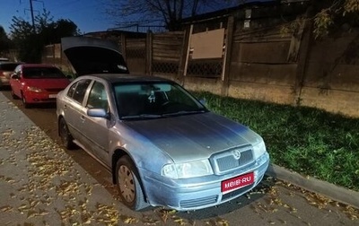 Skoda Octavia IV, 2005 год, 215 000 рублей, 1 фотография