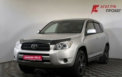 Toyota RAV4, 2008 год, 1 090 000 рублей, 1 фотография