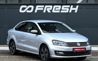 Volkswagen Polo VI (EU Market), 2016 год, 1 249 000 рублей, 1 фотография