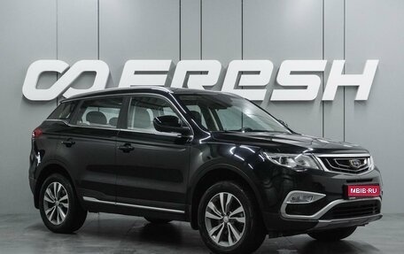 Geely Atlas I, 2021 год, 1 899 000 рублей, 1 фотография