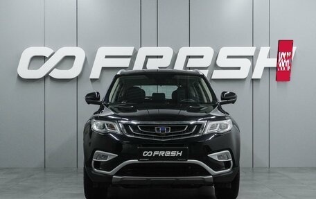 Geely Atlas I, 2021 год, 1 899 000 рублей, 3 фотография