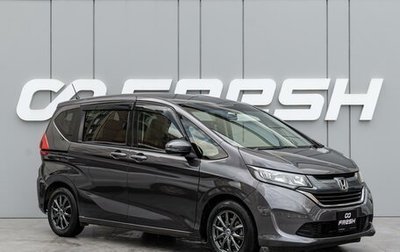 Honda Freed II, 2018 год, 1 530 000 рублей, 1 фотография
