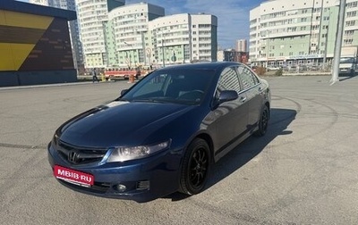 Honda Accord VII рестайлинг, 2006 год, 1 030 000 рублей, 1 фотография