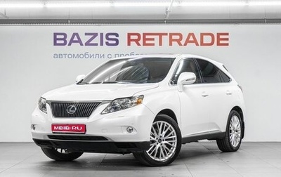 Lexus RX III, 2010 год, 2 449 000 рублей, 1 фотография