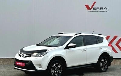 Toyota RAV4, 2013 год, 1 650 000 рублей, 1 фотография