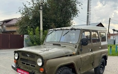 ЛуАЗ 3151, 1992 год, 195 000 рублей, 1 фотография