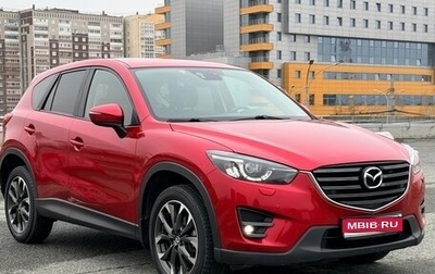 Mazda CX-5 II, 2015 год, 2 240 000 рублей, 1 фотография