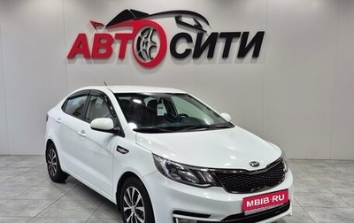 KIA Rio III рестайлинг, 2016 год, 1 368 000 рублей, 1 фотография
