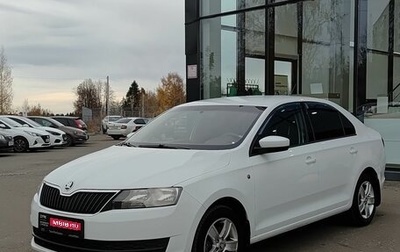 Skoda Rapid I, 2015 год, 1 030 000 рублей, 1 фотография