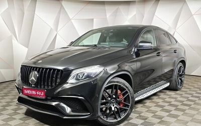 Mercedes-Benz GLE Coupe AMG, 2016 год, 5 350 000 рублей, 1 фотография