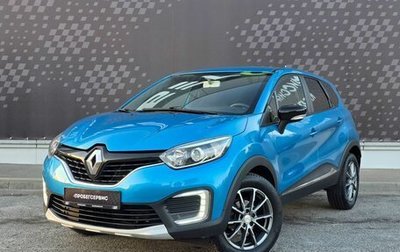 Renault Kaptur I рестайлинг, 2017 год, 1 199 000 рублей, 1 фотография