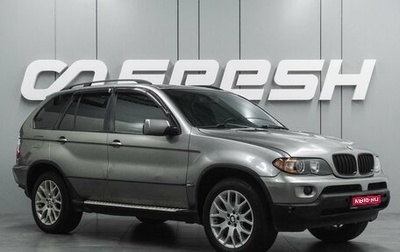 BMW X5, 2005 год, 1 129 000 рублей, 1 фотография