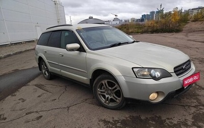 Subaru Outback III рестайлинг, 2004 год, 590 000 рублей, 1 фотография