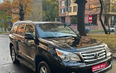 Lexus GX II, 2012 год, 4 050 000 рублей, 1 фотография