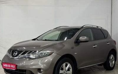 Nissan Murano, 2010 год, 1 059 000 рублей, 1 фотография