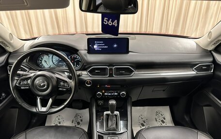 Mazda CX-5 II, 2022 год, 3 699 900 рублей, 16 фотография
