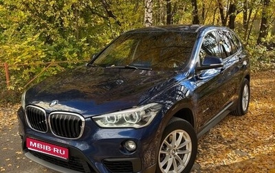 BMW X1, 2017 год, 2 430 000 рублей, 1 фотография